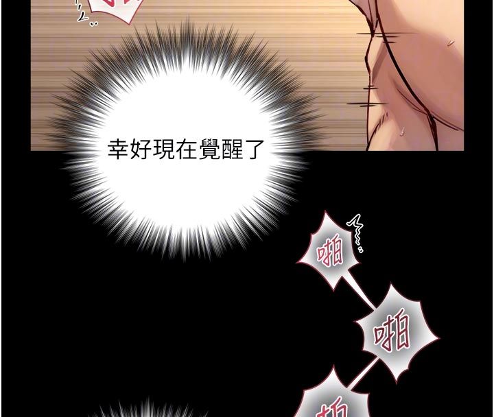 与生巨来 - 第20話-無法按捺的浴火 - page 121