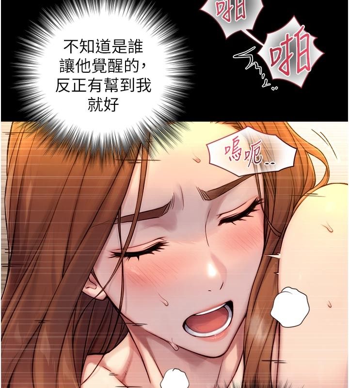 与生巨来 - 第20話-無法按捺的浴火 - page 122