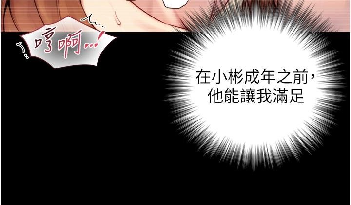 与生巨来 - 第20話-無法按捺的浴火 - page 123