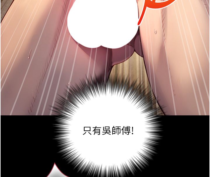 与生巨来 - 第20話-無法按捺的浴火 - page 127