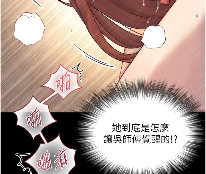 与生巨来 - 第20話-無法按捺的浴火 - page 134