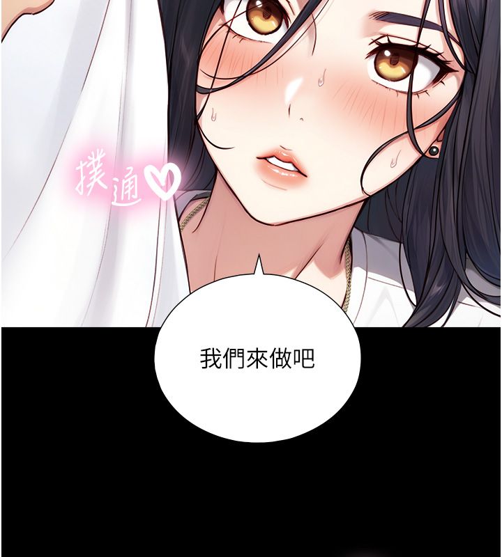 与生巨来 - 第20話-無法按捺的浴火 - page 163