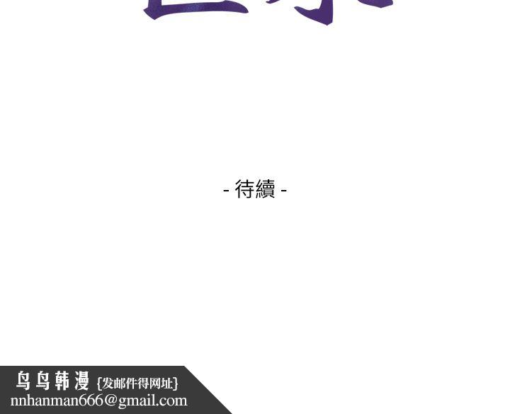 与生巨来 - 第20話-無法按捺的浴火 - page 177