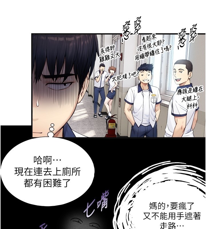 与生巨来 - 第9話-有哪個男人能抗拒我? - page 2