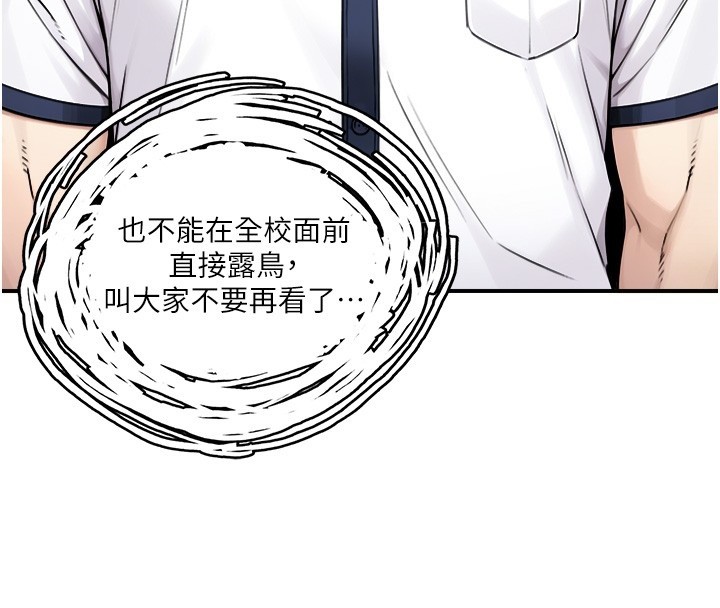与生巨来 - 第9話-有哪個男人能抗拒我? - page 4
