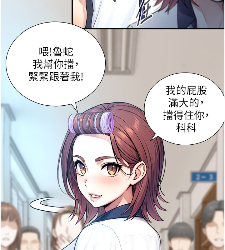 与生巨来 - 第9話-有哪個男人能抗拒我? - page 7