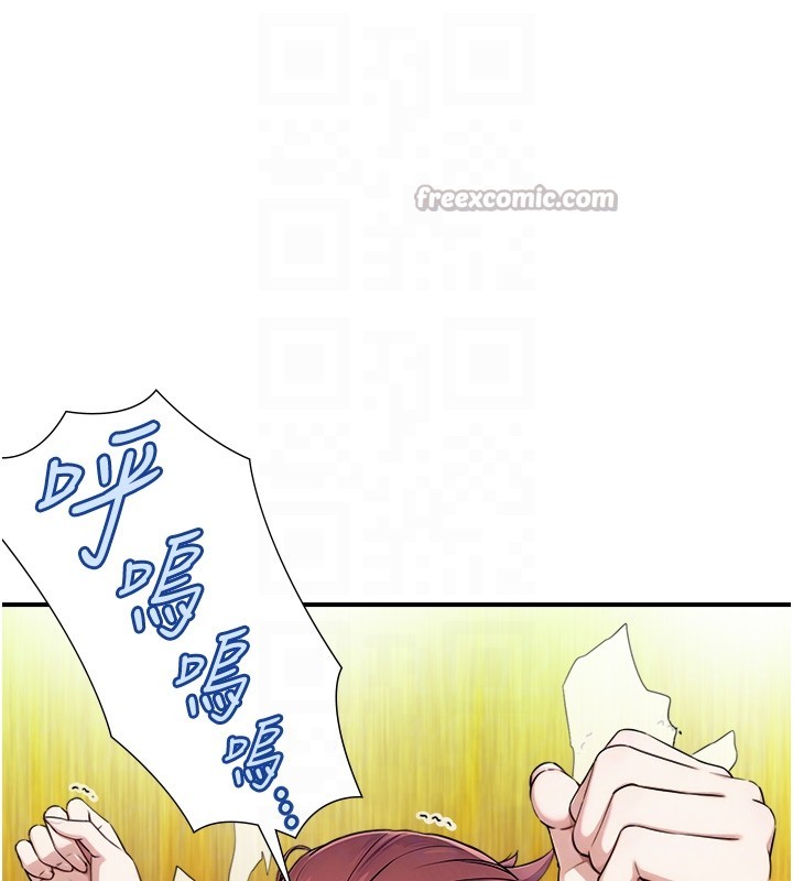 与生巨来 - 第9話-有哪個男人能抗拒我? - page 14