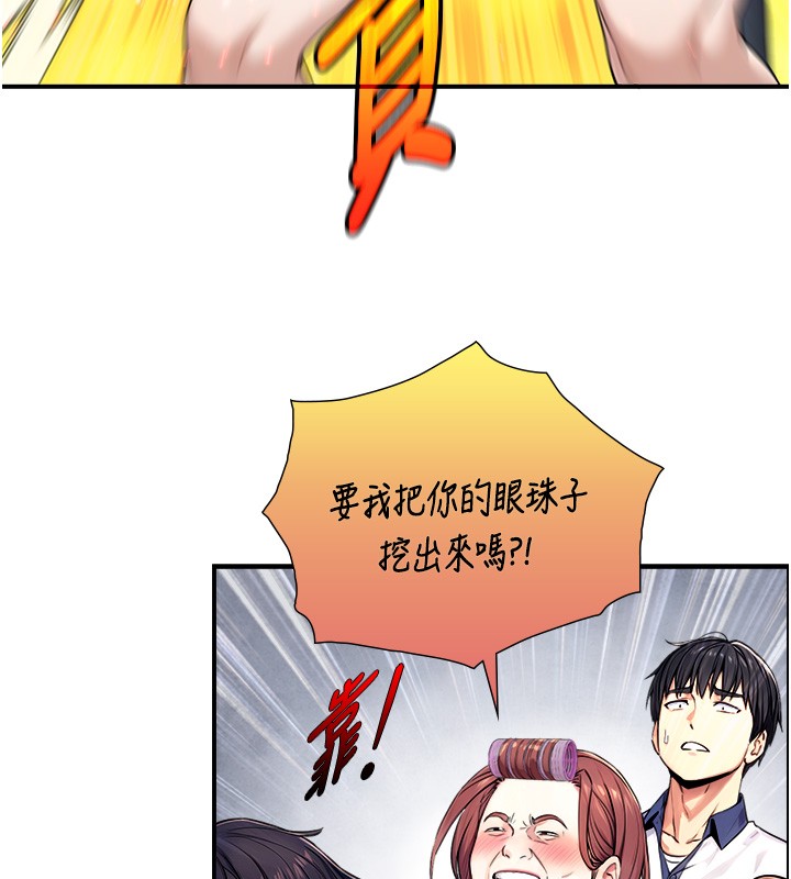与生巨来 - 第9話-有哪個男人能抗拒我? - page 18