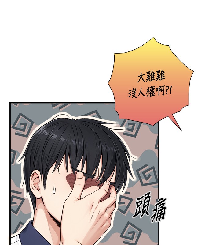 与生巨来 - 第9話-有哪個男人能抗拒我? - page 21