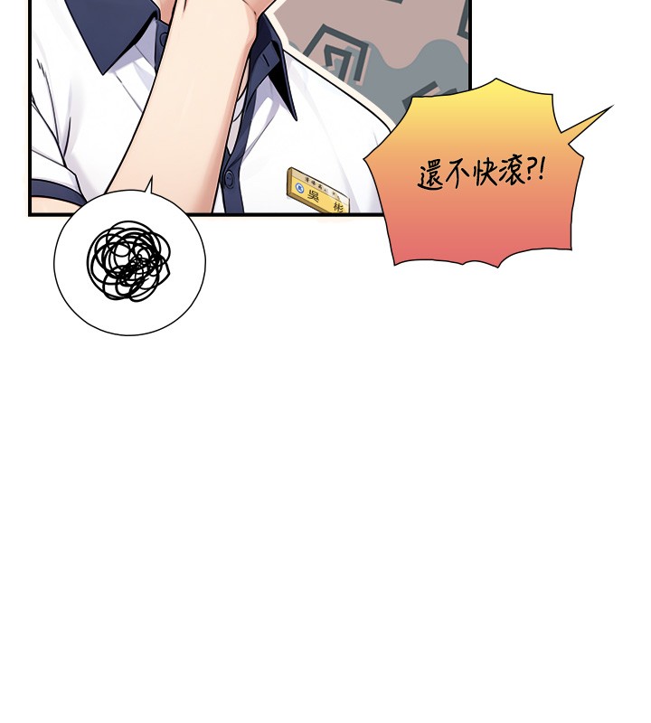 与生巨来 - 第9話-有哪個男人能抗拒我? - page 22