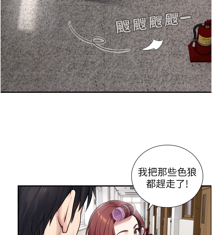 与生巨来 - 第9話-有哪個男人能抗拒我? - page 25
