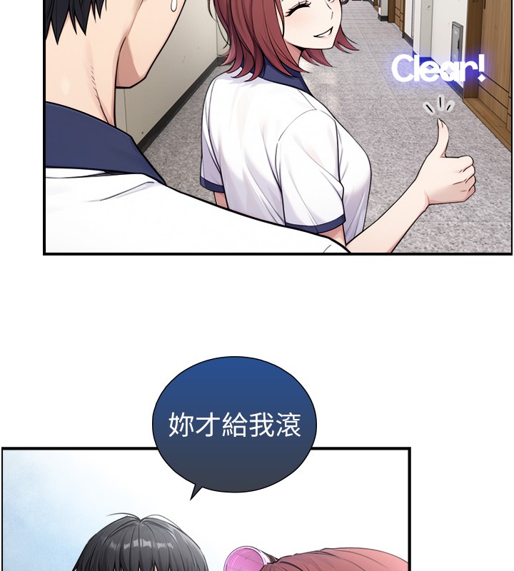 与生巨来 - 第9話-有哪個男人能抗拒我? - page 26