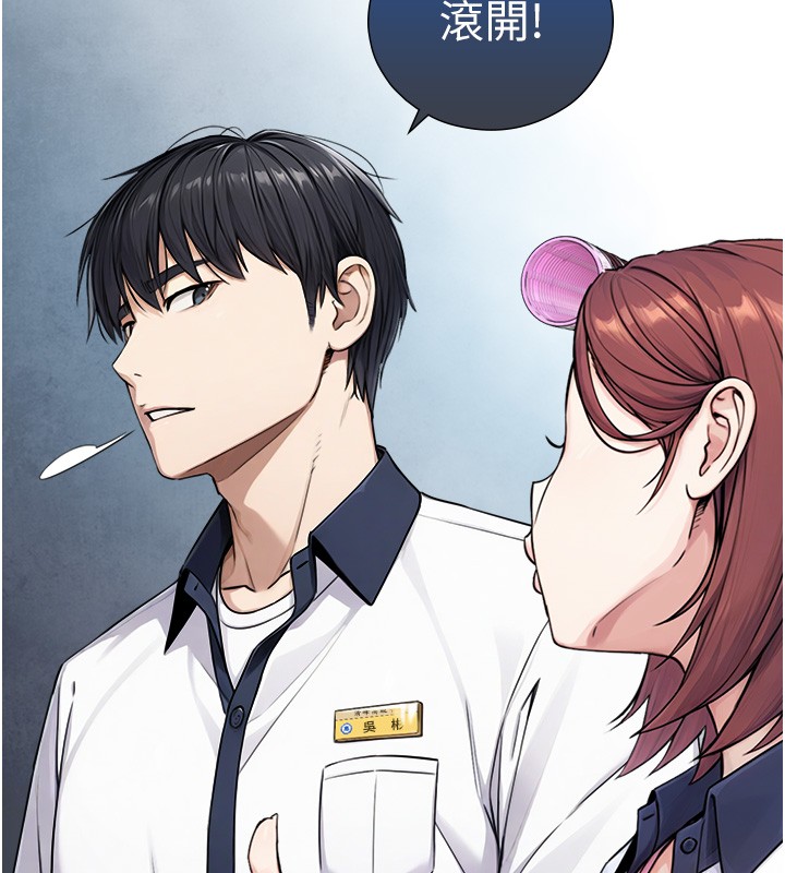 与生巨来 - 第9話-有哪個男人能抗拒我? - page 33