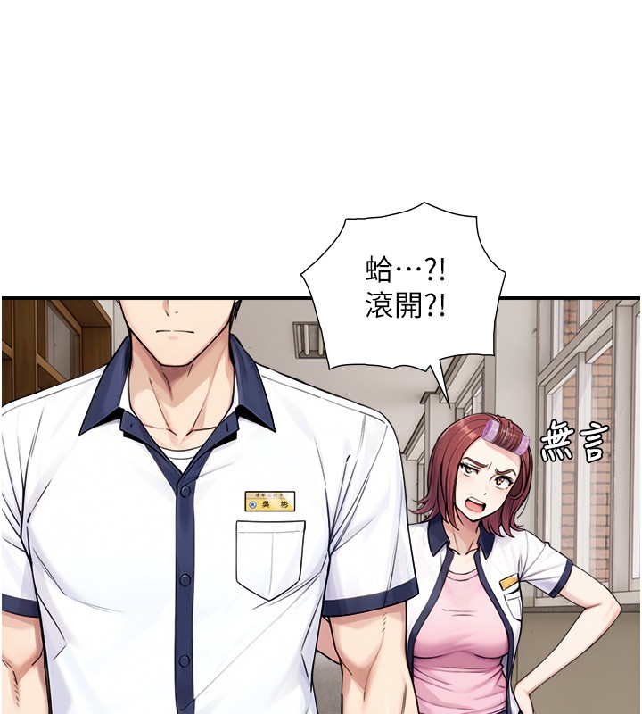 与生巨来 - 第9話-有哪個男人能抗拒我? - page 35