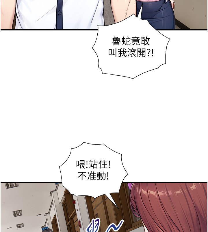 与生巨来 - 第9話-有哪個男人能抗拒我? - page 36