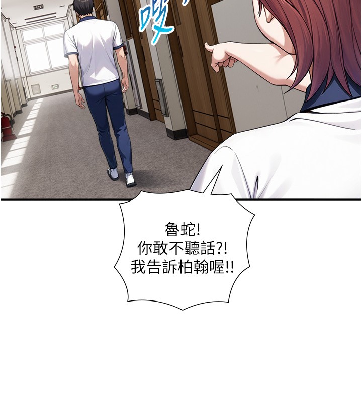 与生巨来 - 第9話-有哪個男人能抗拒我? - page 37