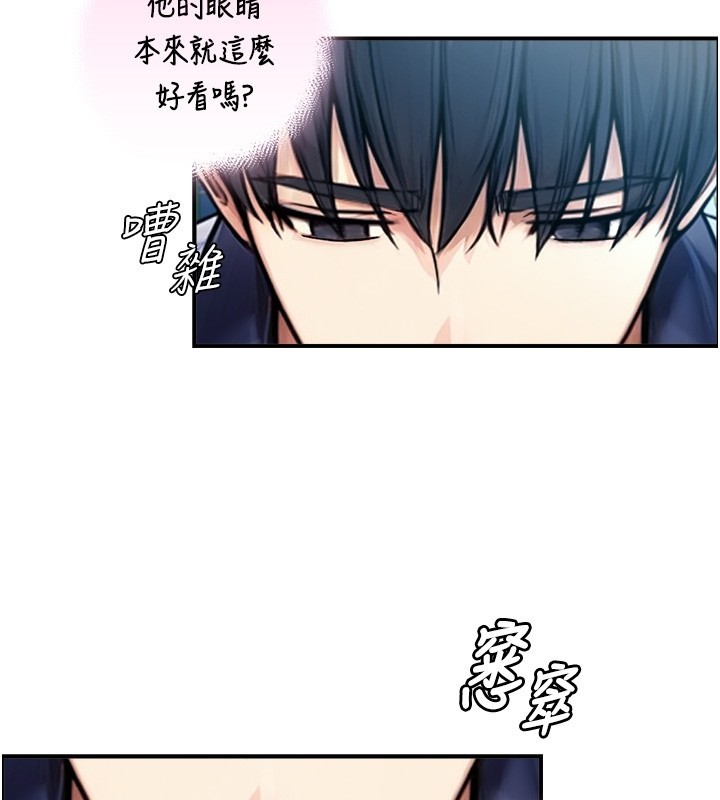 与生巨来 - 第9話-有哪個男人能抗拒我? - page 41