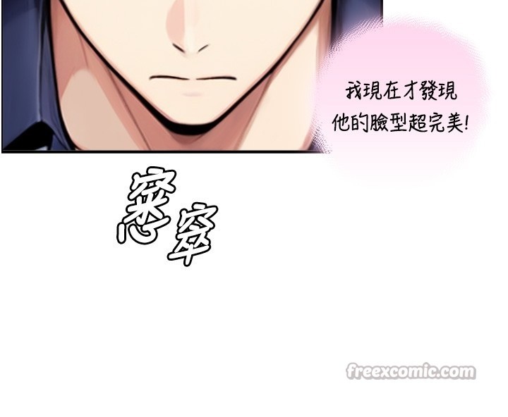与生巨来 - 第9話-有哪個男人能抗拒我? - page 42