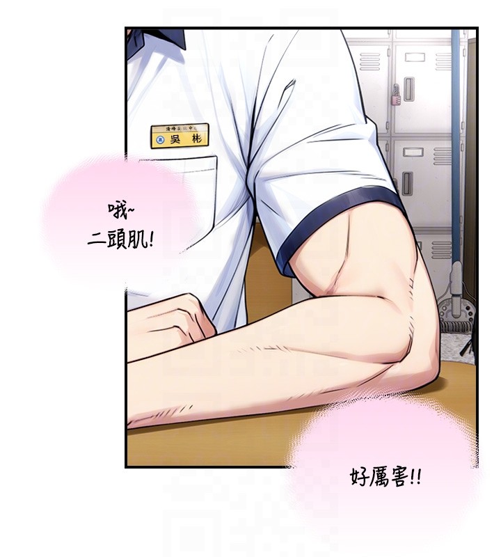 与生巨来 - 第9話-有哪個男人能抗拒我? - page 43