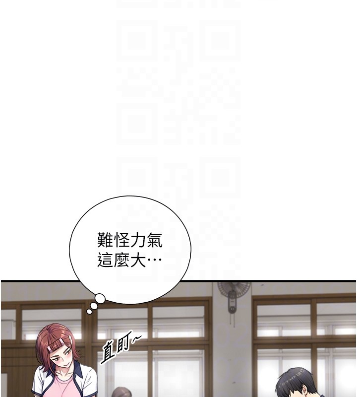 与生巨来 - 第9話-有哪個男人能抗拒我? - page 44