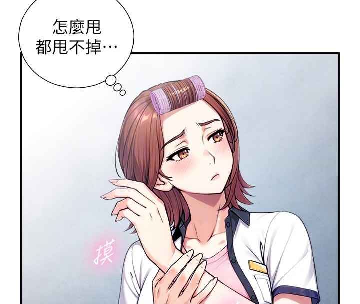 与生巨来 - 第9話-有哪個男人能抗拒我? - page 46