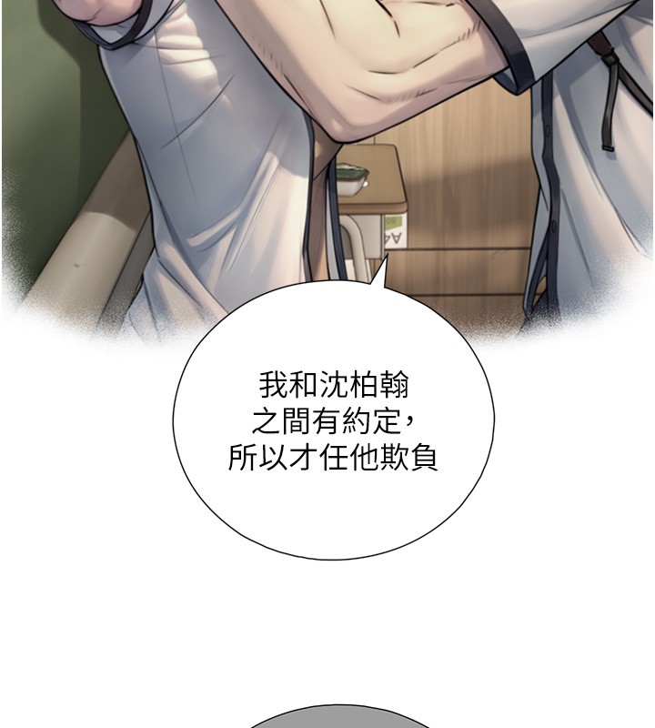 与生巨来 - 第9話-有哪個男人能抗拒我? - page 54