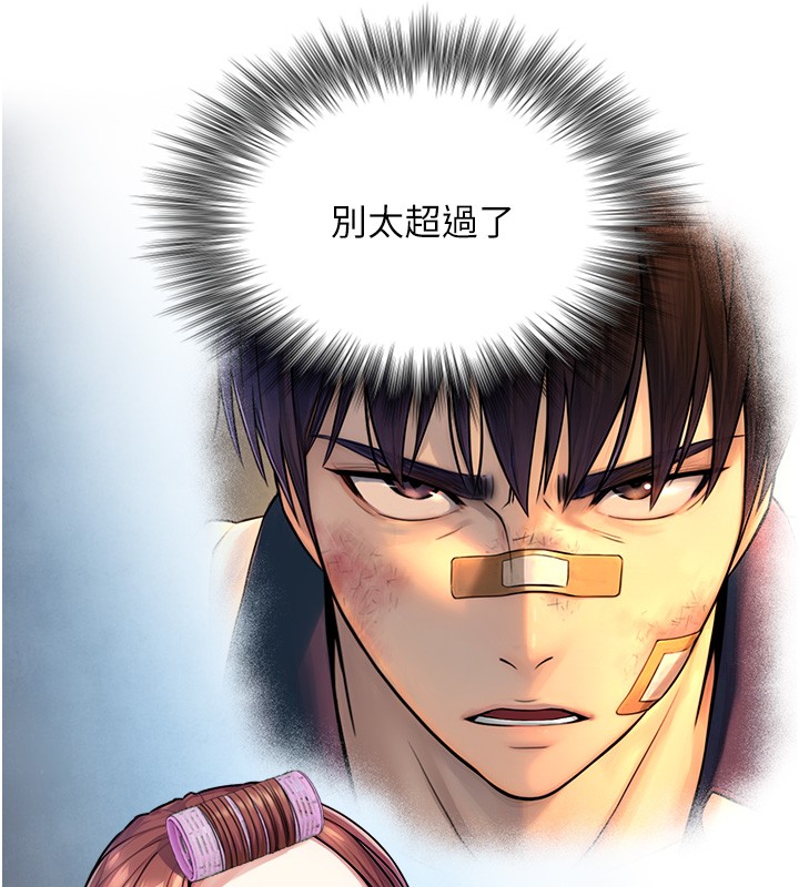 与生巨来 - 第9話-有哪個男人能抗拒我? - page 59