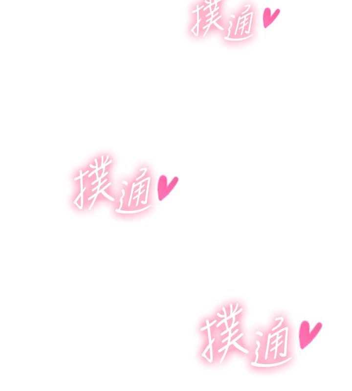 与生巨来 - 第9話-有哪個男人能抗拒我? - page 61