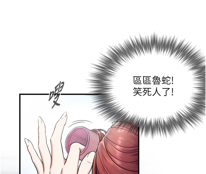 与生巨来 - 第9話-有哪個男人能抗拒我? - page 62