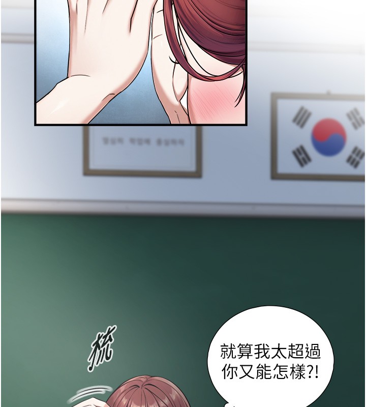 与生巨来 - 第9話-有哪個男人能抗拒我? - page 63