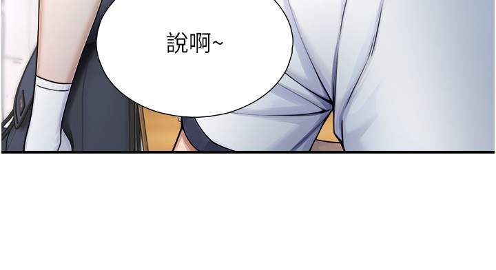与生巨来 - 第9話-有哪個男人能抗拒我? - page 65