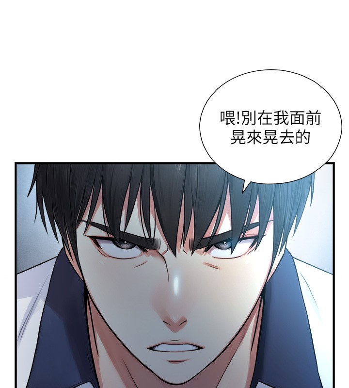 与生巨来 - 第9話-有哪個男人能抗拒我? - page 66