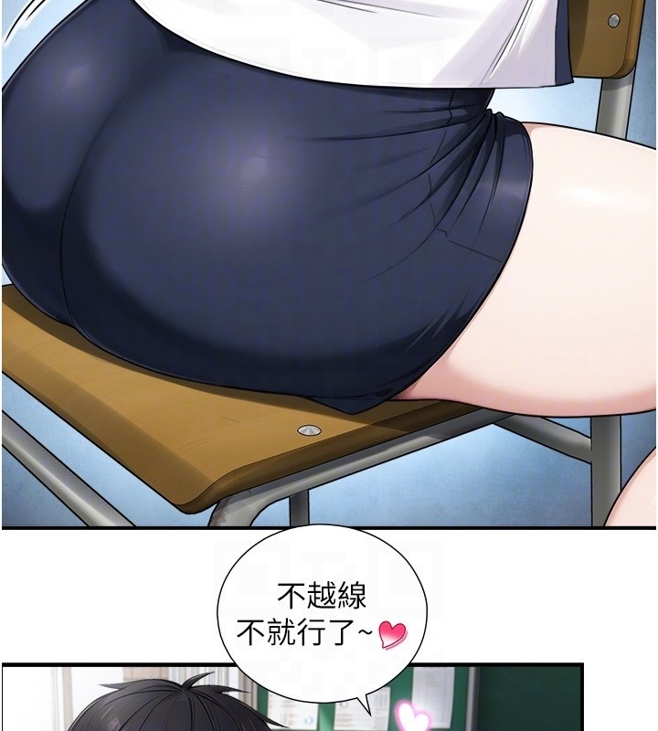 与生巨来 - 第9話-有哪個男人能抗拒我? - page 71
