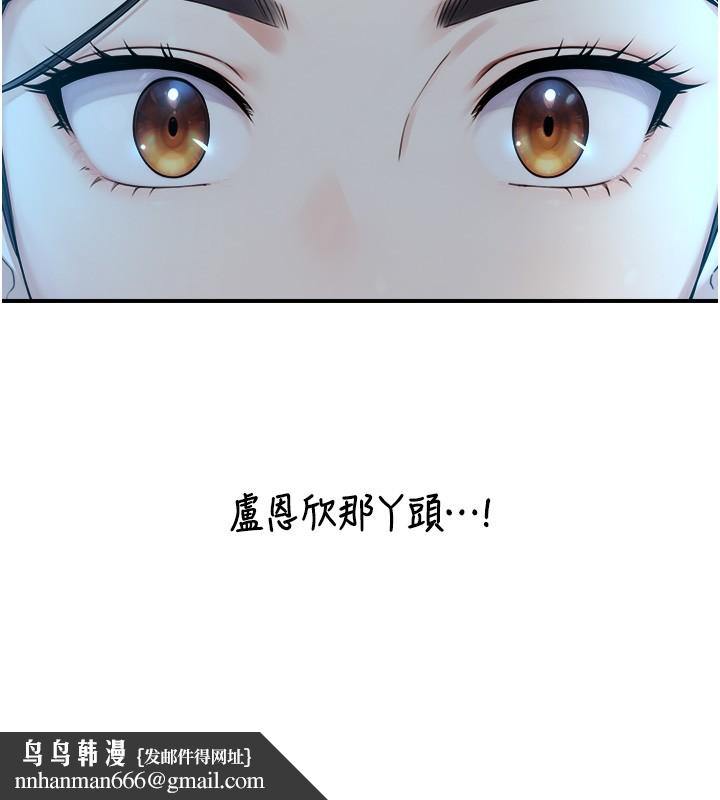 与生巨来 - 第9話-有哪個男人能抗拒我? - page 76
