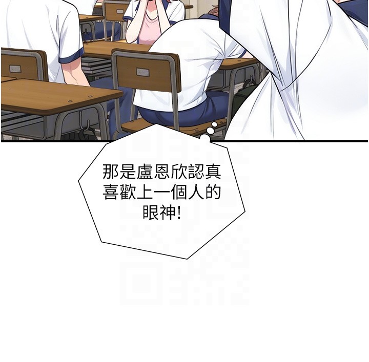 与生巨来 - 第9話-有哪個男人能抗拒我? - page 80