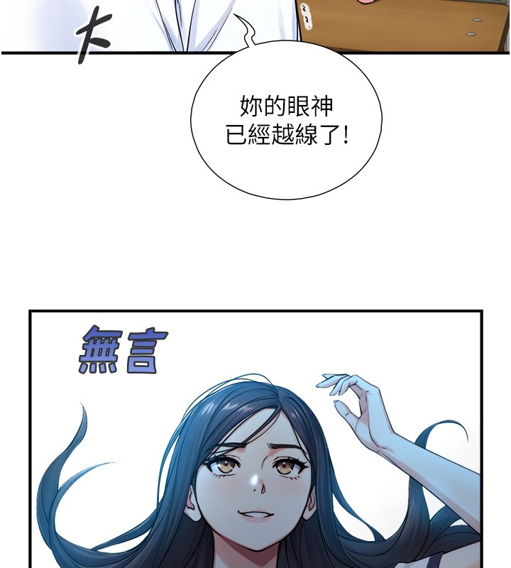 与生巨来 - 第9話-有哪個男人能抗拒我? - page 82