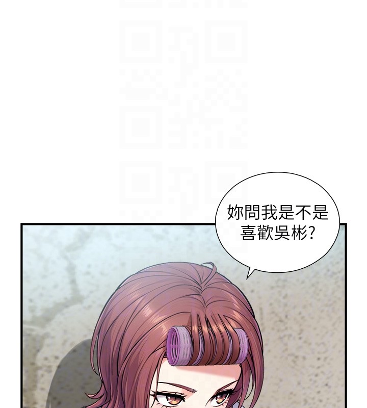 与生巨来 - 第9話-有哪個男人能抗拒我? - page 86