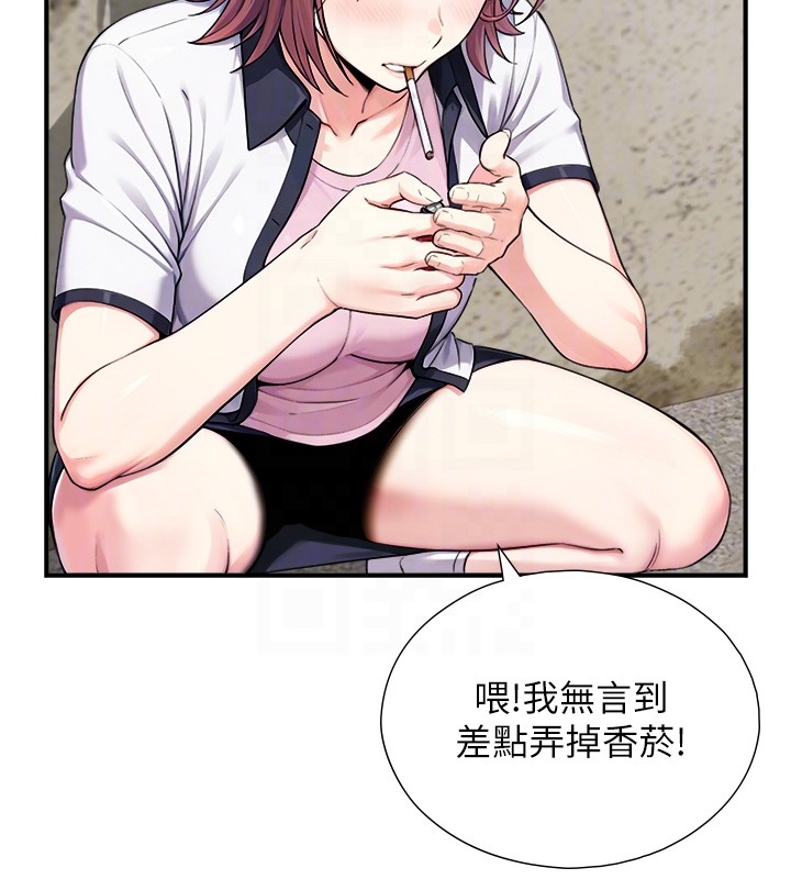 与生巨来 - 第9話-有哪個男人能抗拒我? - page 87