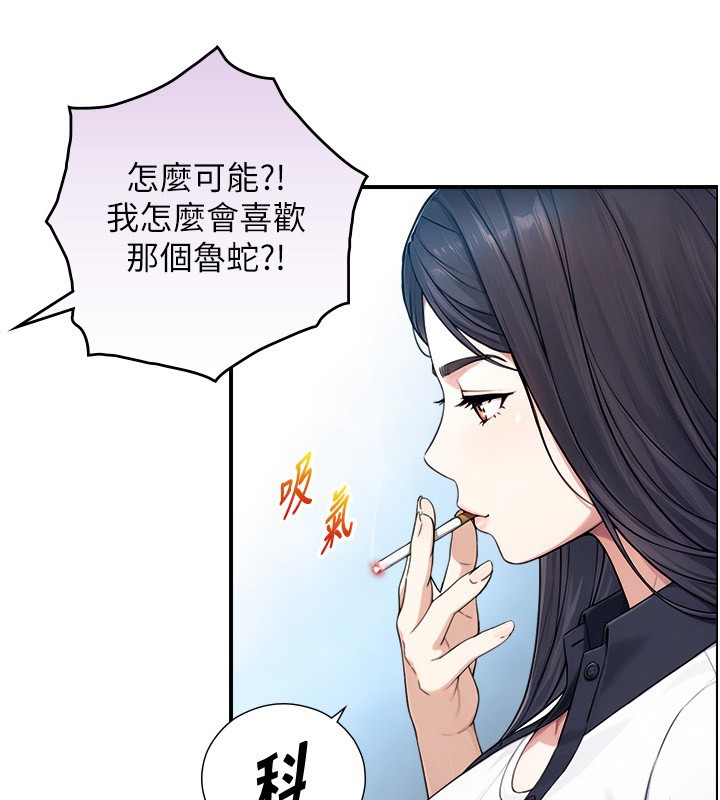 与生巨来 - 第9話-有哪個男人能抗拒我? - page 89