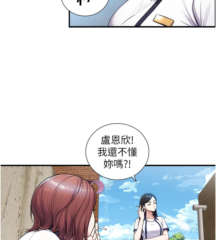 与生巨来 - 第9話-有哪個男人能抗拒我? - page 90