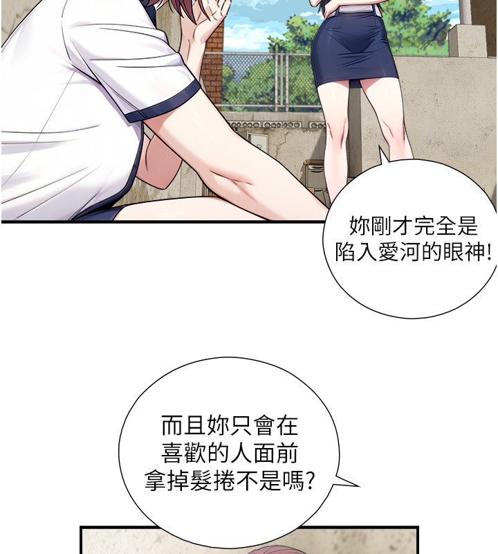 与生巨来 - 第9話-有哪個男人能抗拒我? - page 91