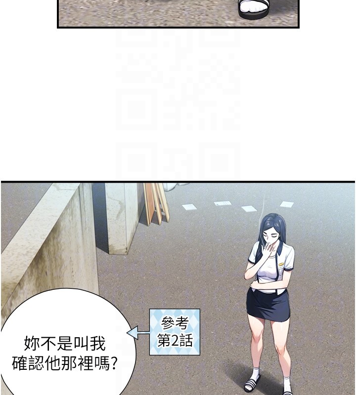 与生巨来 - 第9話-有哪個男人能抗拒我? - page 93