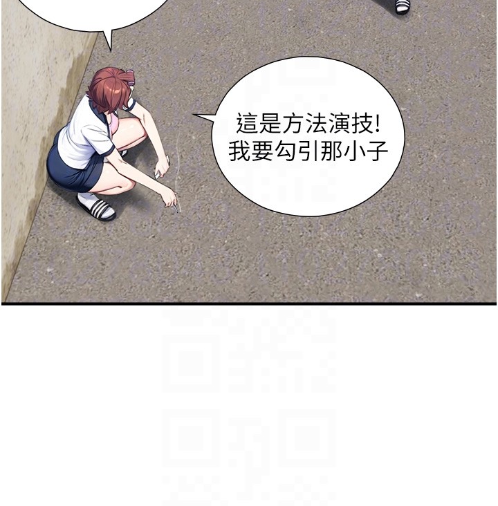 与生巨来 - 第9話-有哪個男人能抗拒我? - page 94
