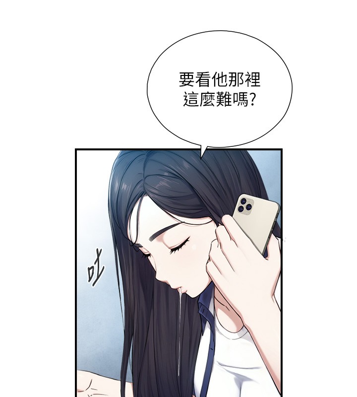 与生巨来 - 第9話-有哪個男人能抗拒我? - page 95
