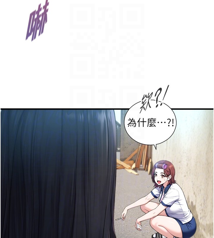 与生巨来 - 第9話-有哪個男人能抗拒我? - page 99