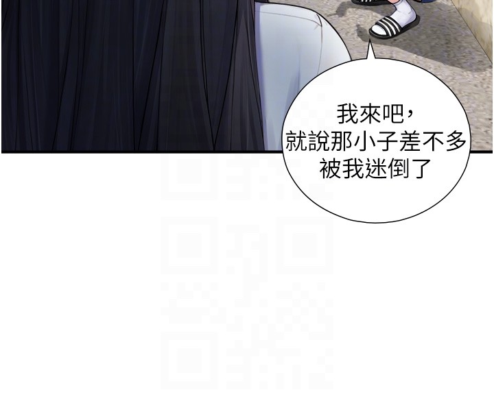 与生巨来 - 第9話-有哪個男人能抗拒我? - page 100