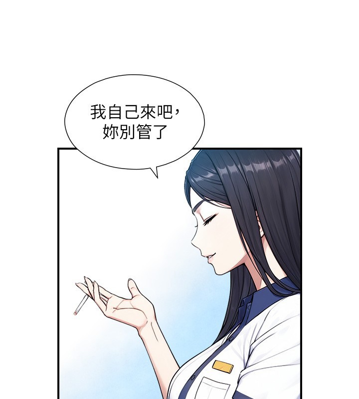 与生巨来 - 第9話-有哪個男人能抗拒我? - page 101