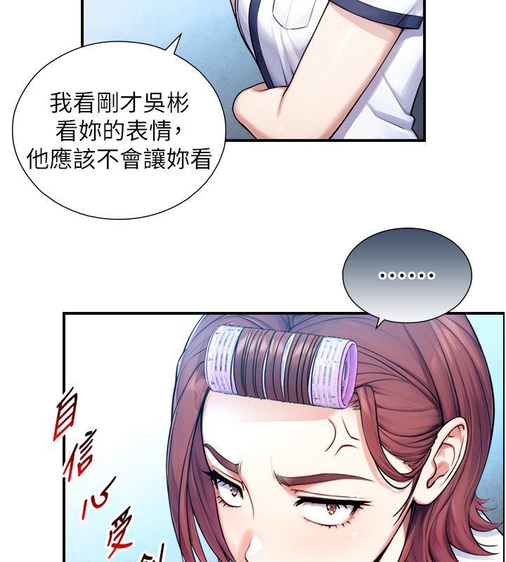 与生巨来 - 第9話-有哪個男人能抗拒我? - page 102