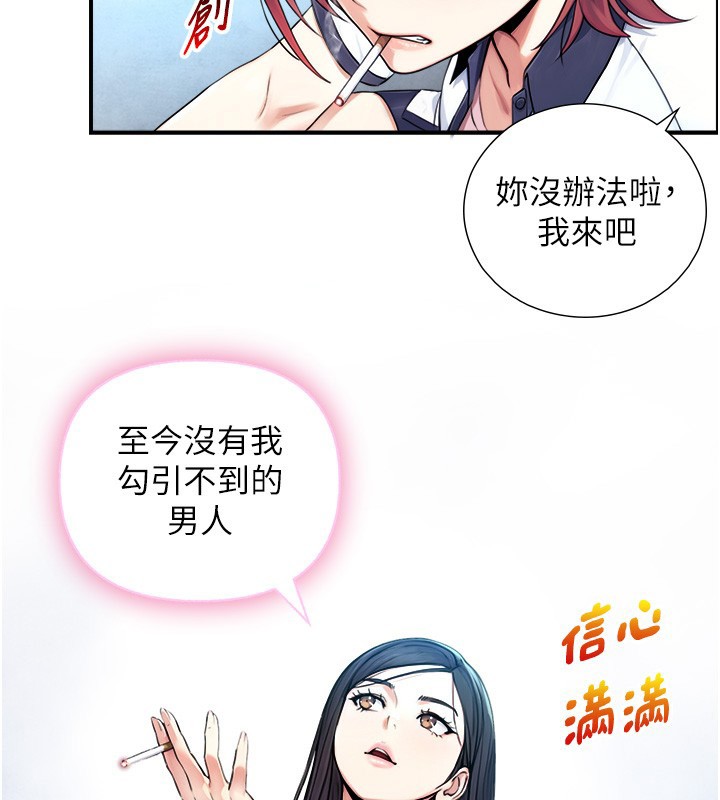 与生巨来 - 第9話-有哪個男人能抗拒我? - page 103