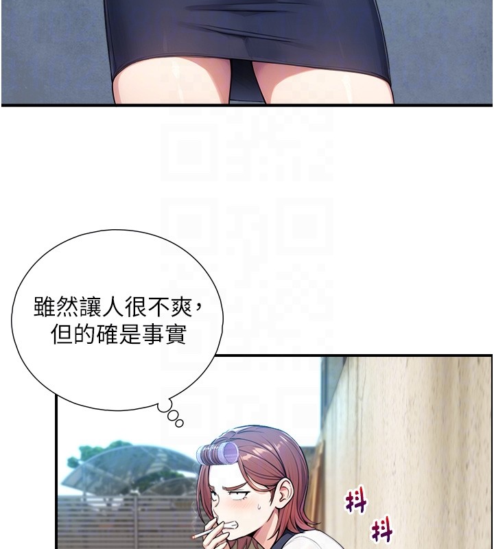 与生巨来 - 第9話-有哪個男人能抗拒我? - page 105